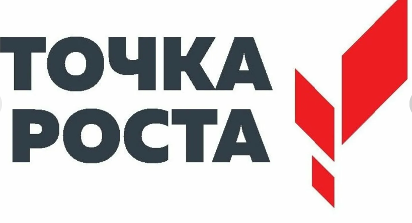 Запуск новых дополнительных программ в «Точке Роста»!.